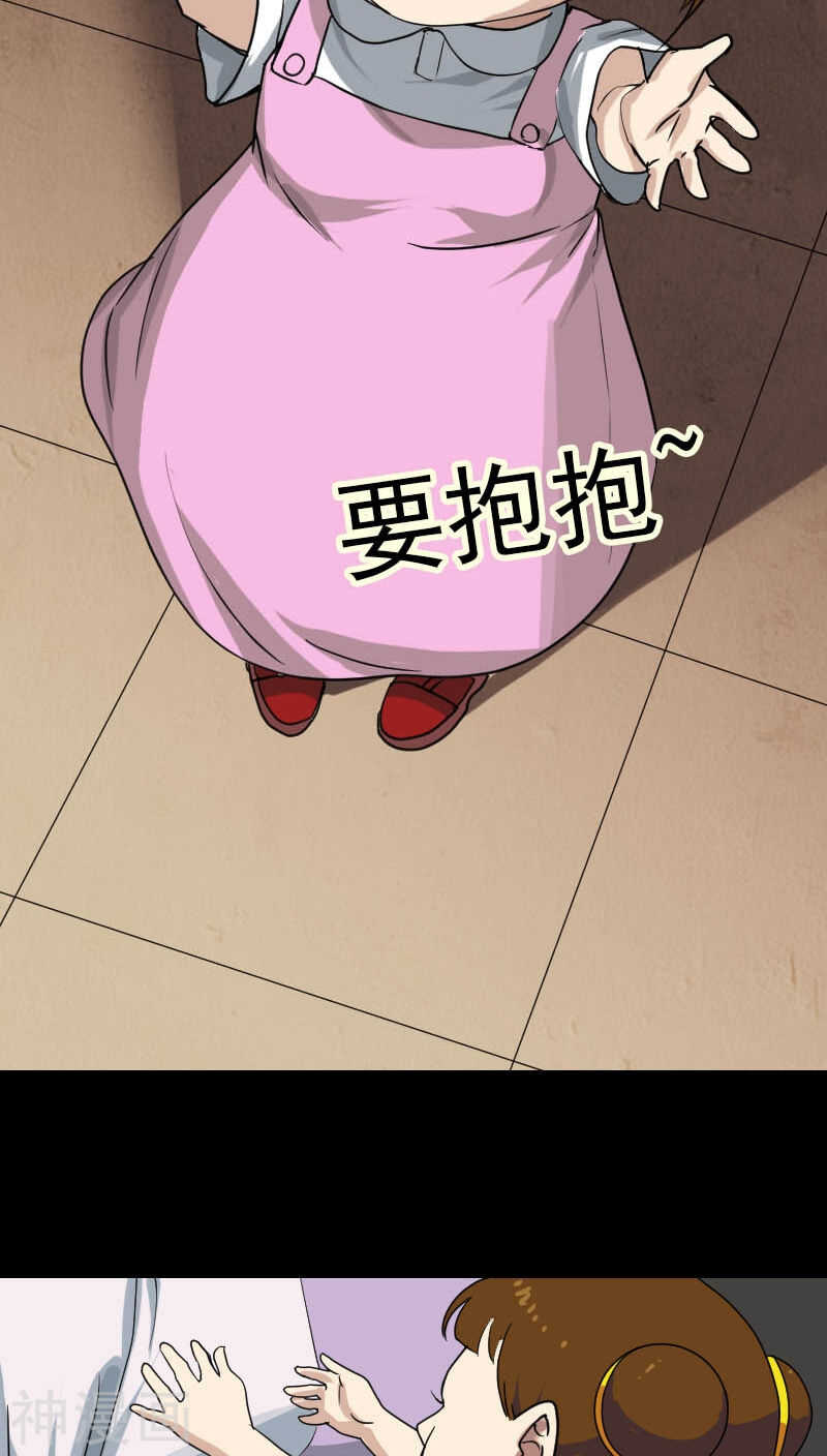 第29话(35P)-凶棺-万画筒漫画（第29张）