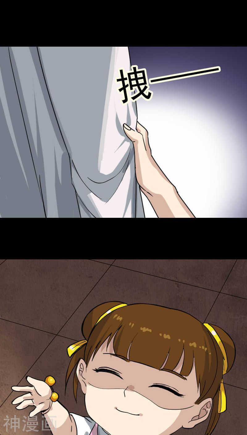 第29话(35P)-凶棺-万画筒漫画（第28张）