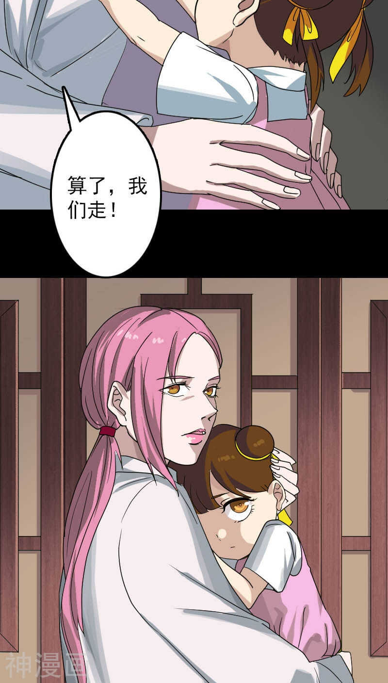 第29话(35P)-凶棺-万画筒漫画（第30张）