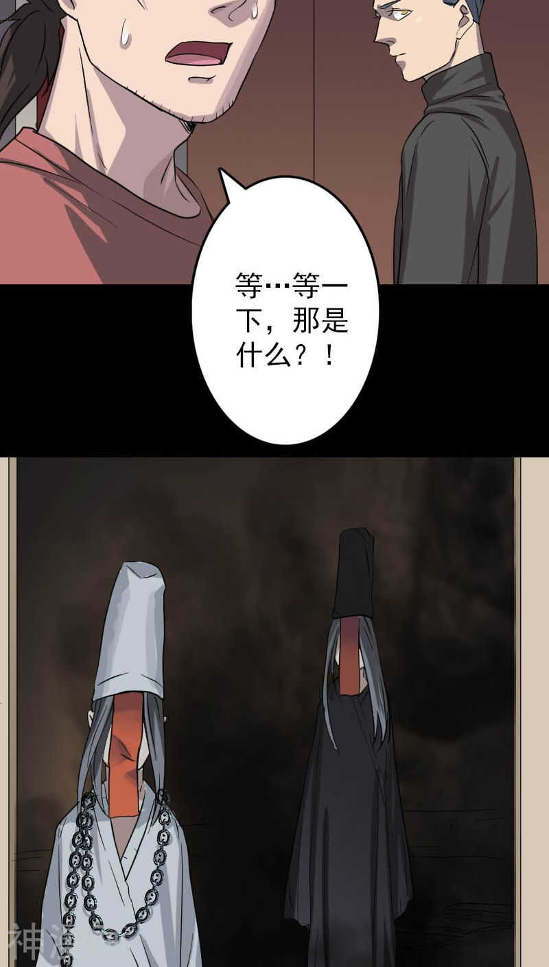 第30话(43P)-凶棺-万画筒漫画（第10张）