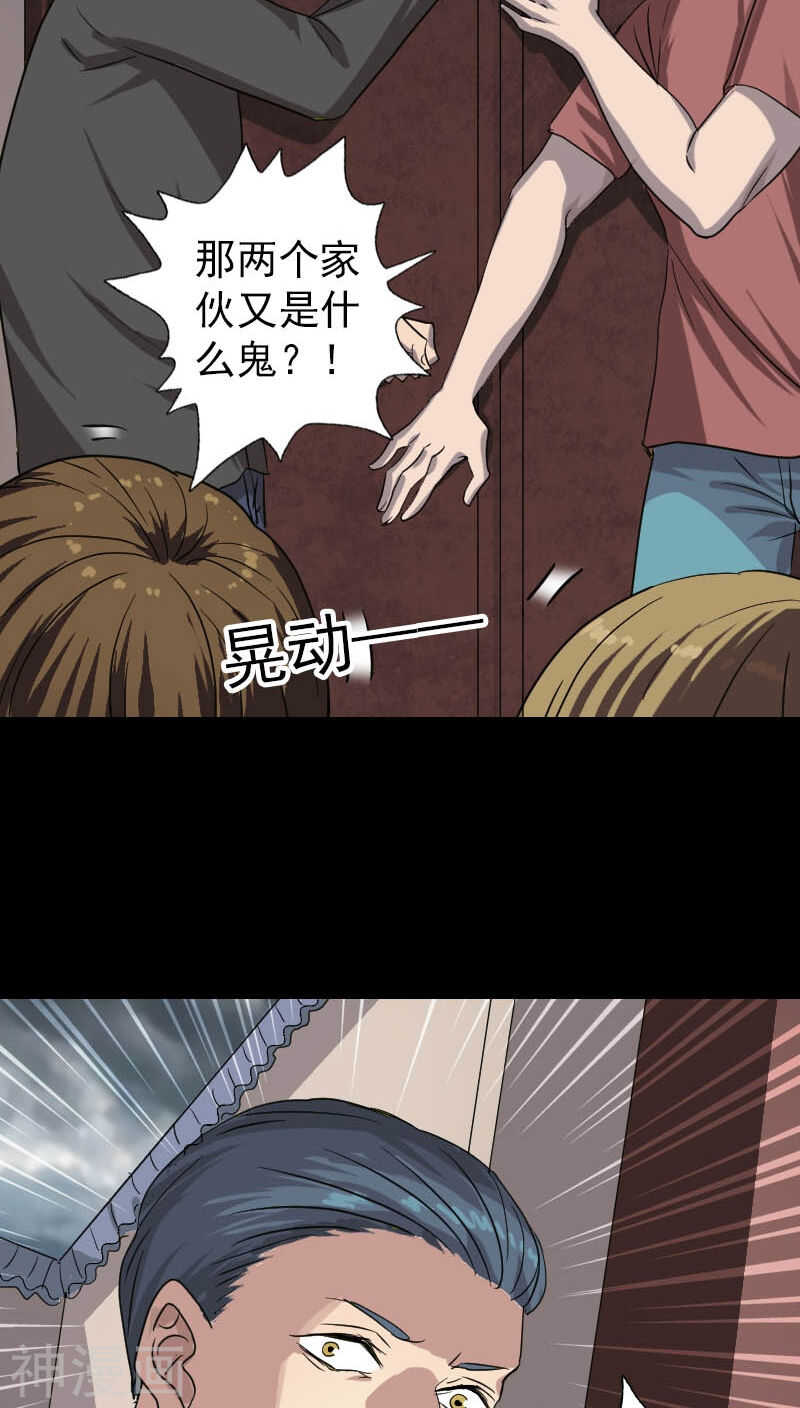 第30话(43P)-凶棺-万画筒漫画（第13张）