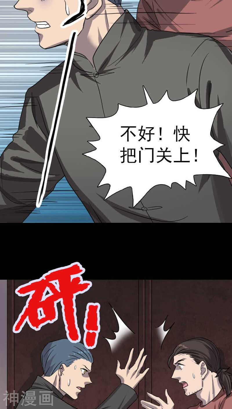 第30话(43P)-凶棺-万画筒漫画（第12张）