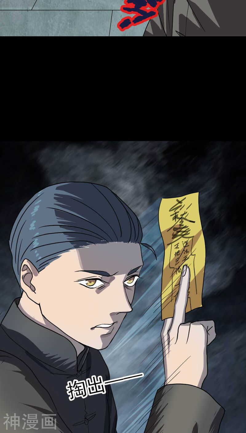 第30话(43P)-凶棺-万画筒漫画（第16张）