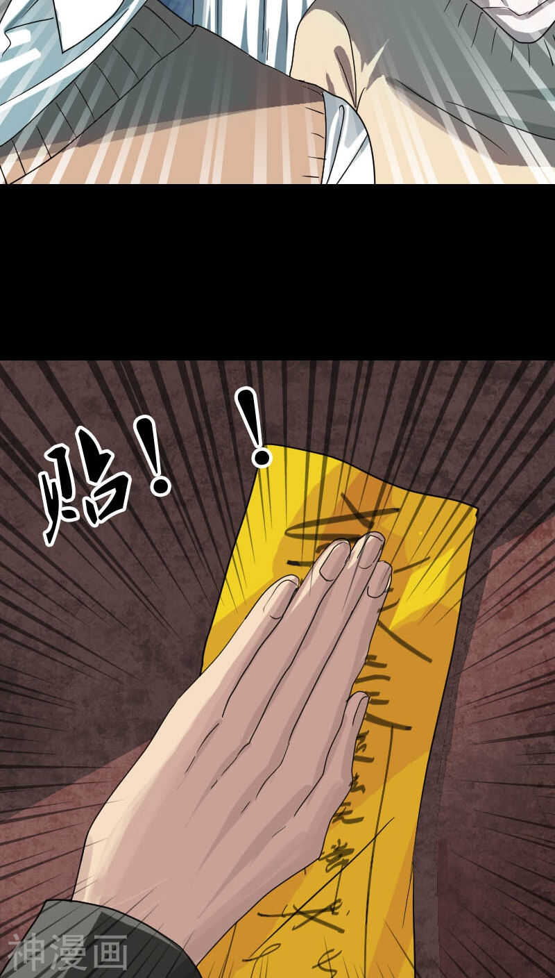 第30话(43P)-凶棺-万画筒漫画（第18张）