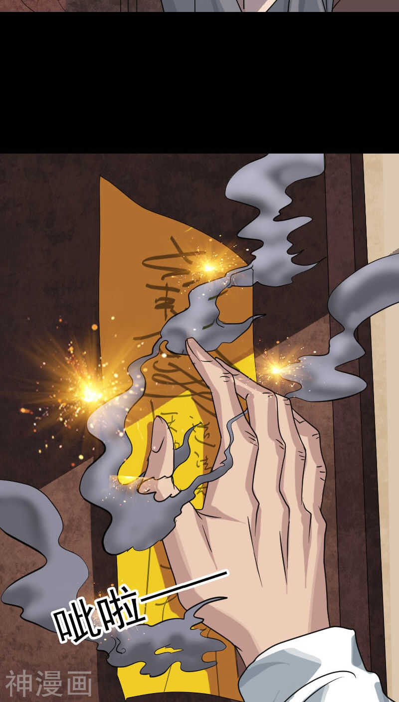 第30话(43P)-凶棺-万画筒漫画（第20张）