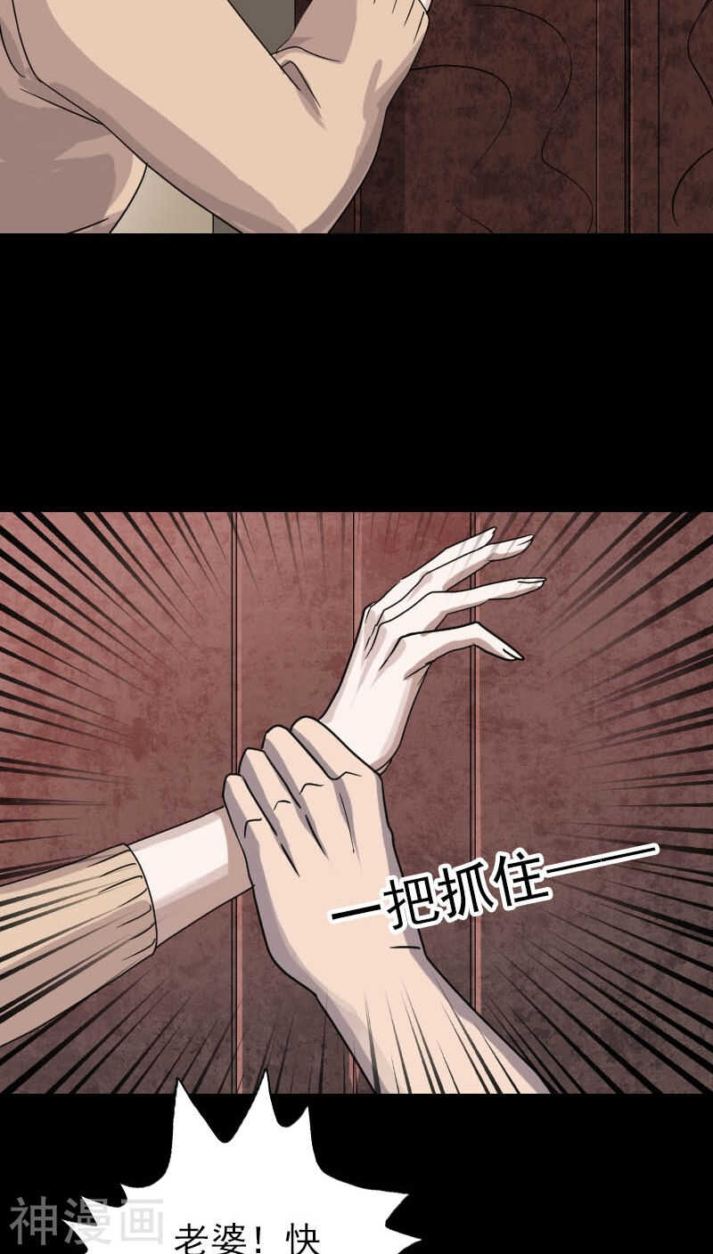 第30话(43P)-凶棺-万画筒漫画（第23张）