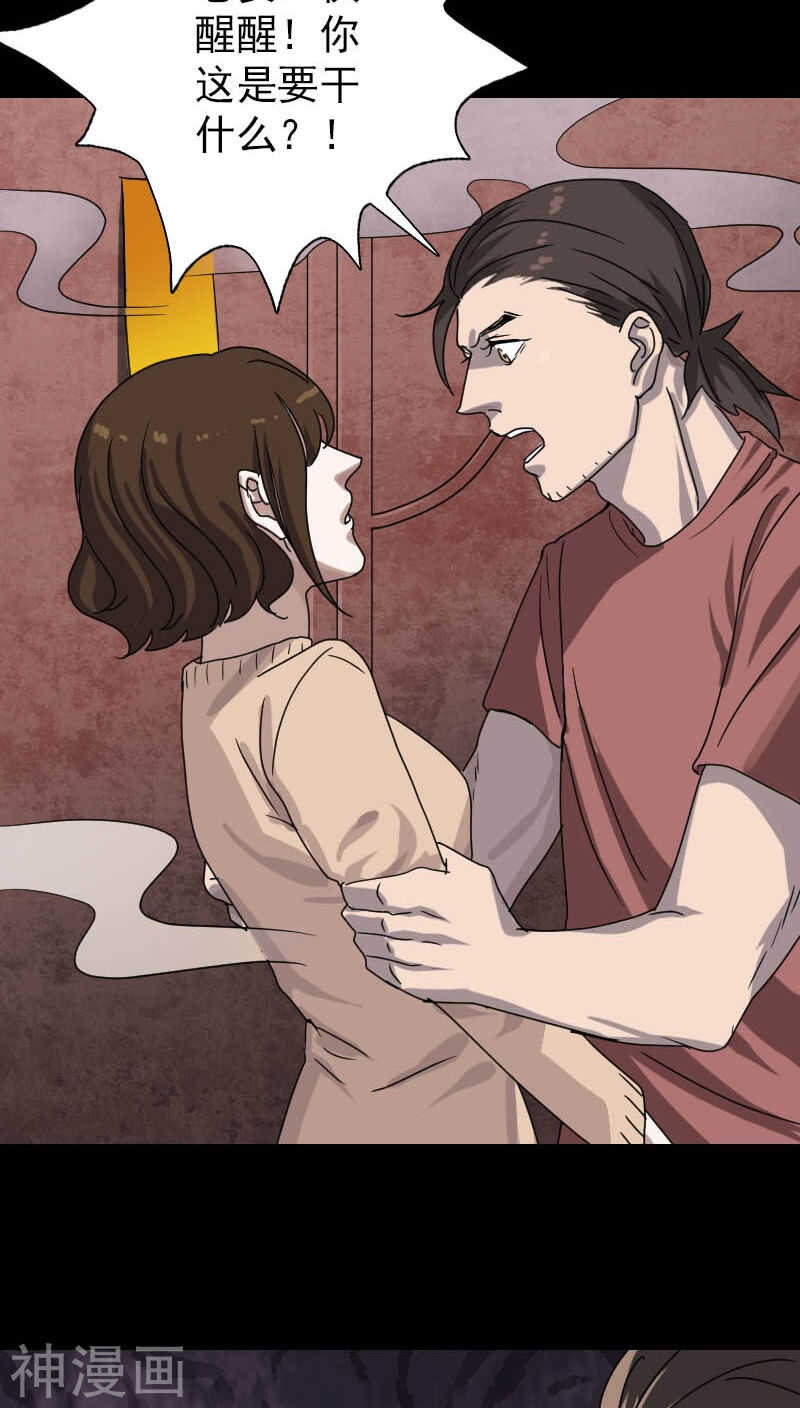 第30话(43P)-凶棺-万画筒漫画（第24张）