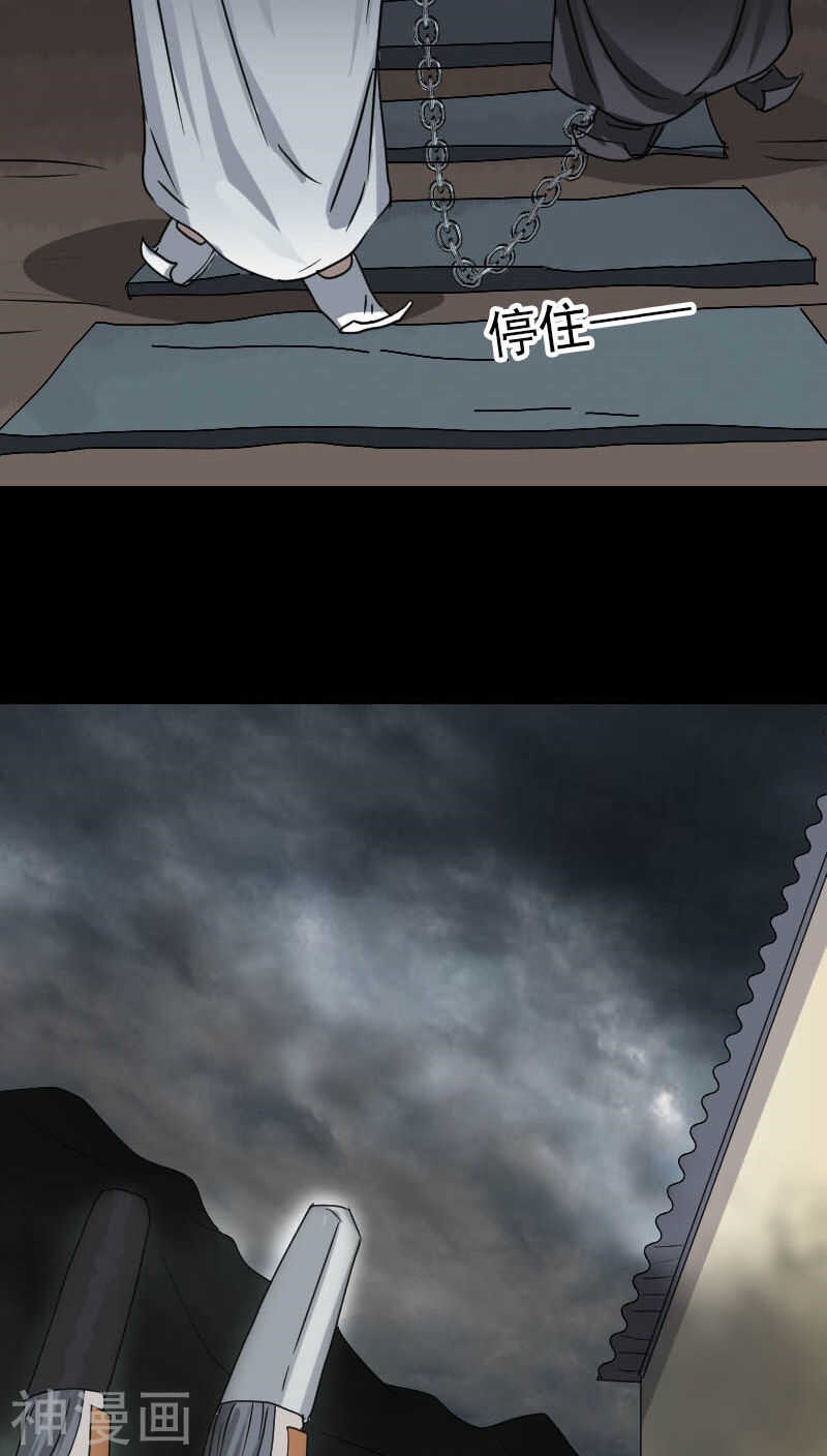 第30话(43P)-凶棺-万画筒漫画（第33张）