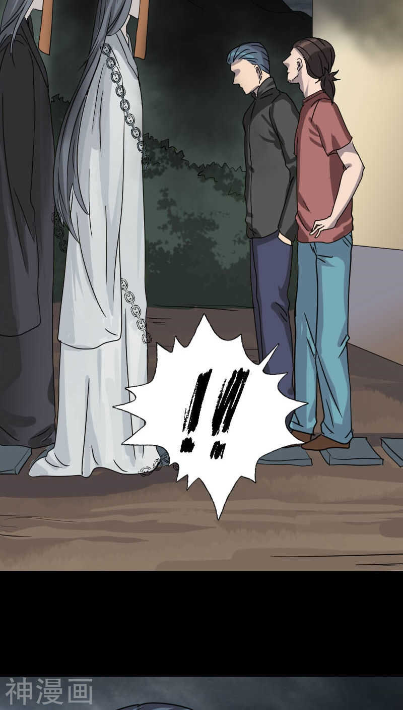 第30话(43P)-凶棺-万画筒漫画（第34张）