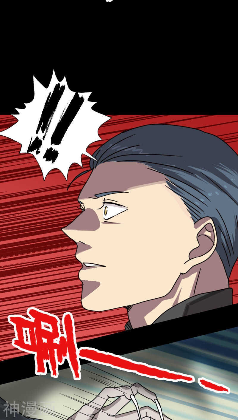 第30话(43P)-凶棺-万画筒漫画（第37张）