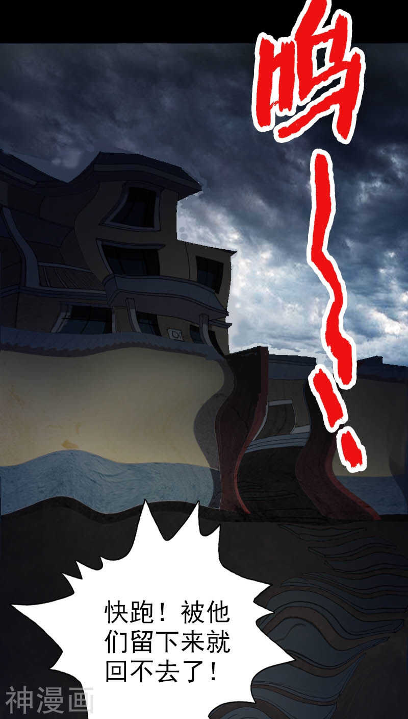 第30话(43P)-凶棺-万画筒漫画（第40张）