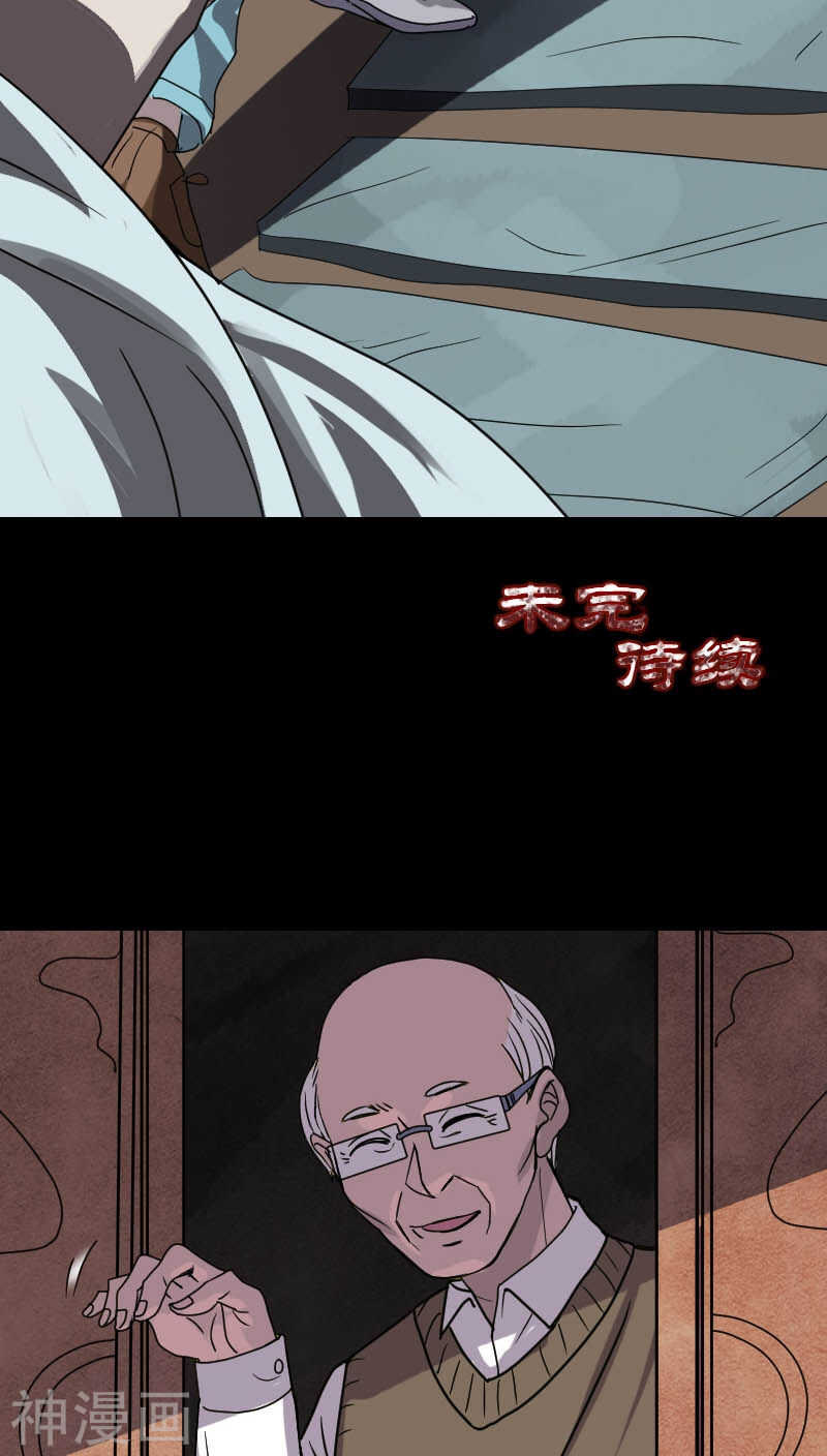 第30话(43P)-凶棺-万画筒漫画（第42张）