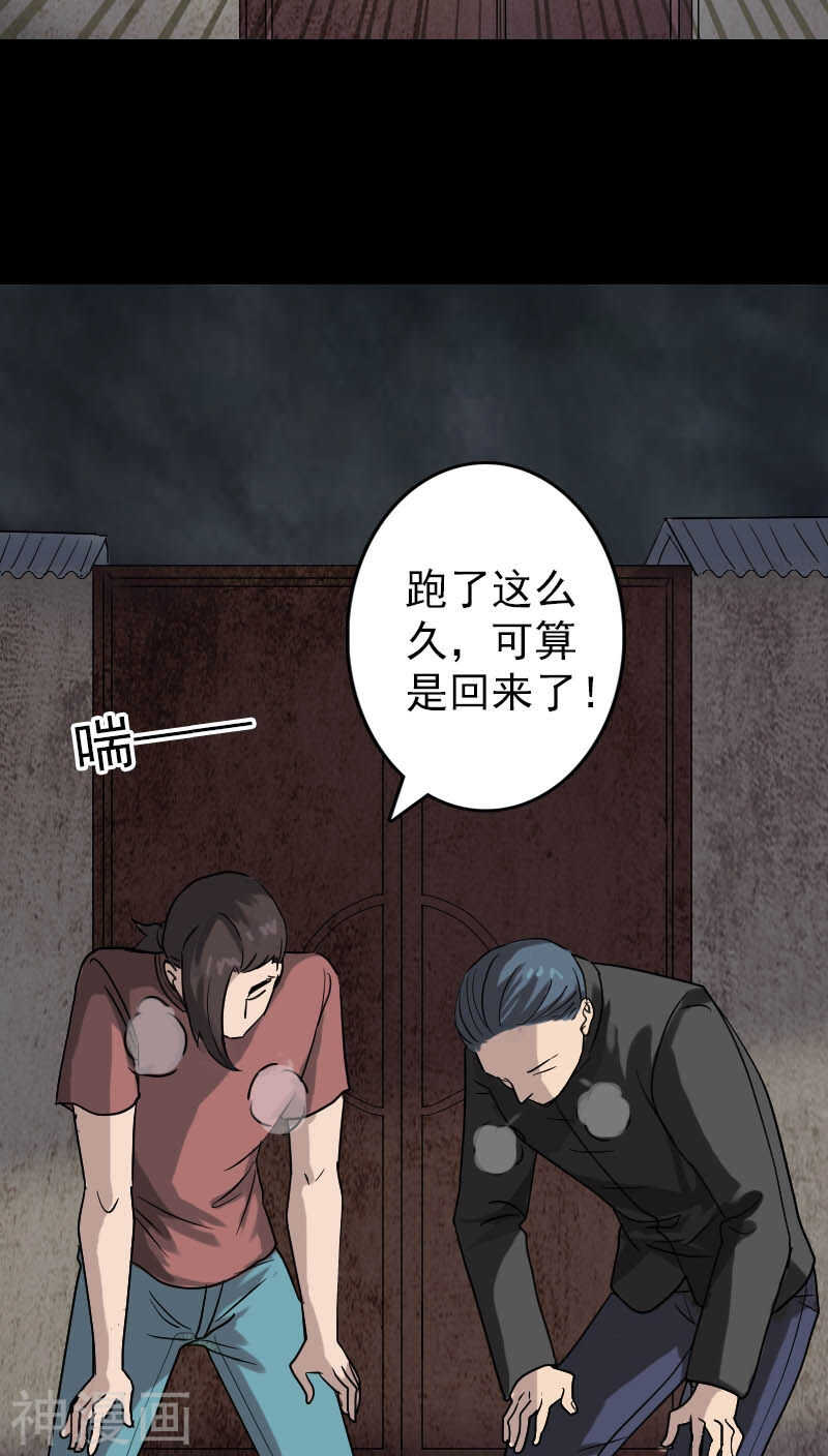 第31话(34P)-凶棺-万画筒漫画（第6张）