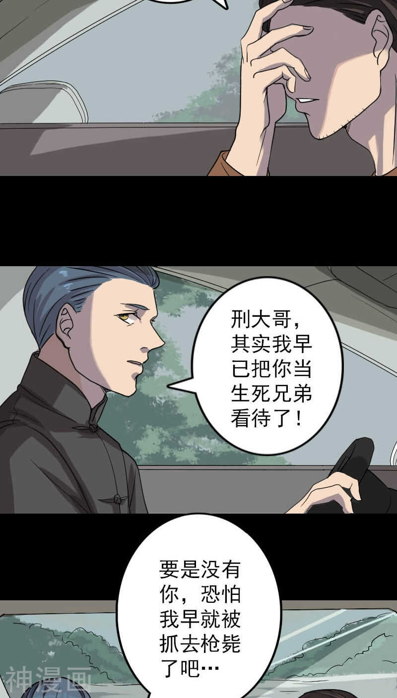 第31话(34P)-凶棺-万画筒漫画（第14张）