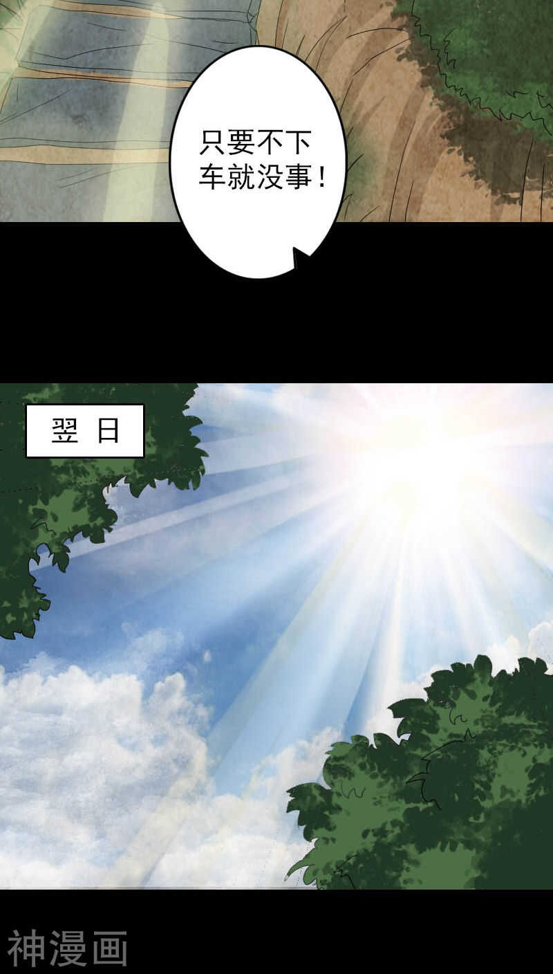 第31话(34P)-凶棺-万画筒漫画（第24张）