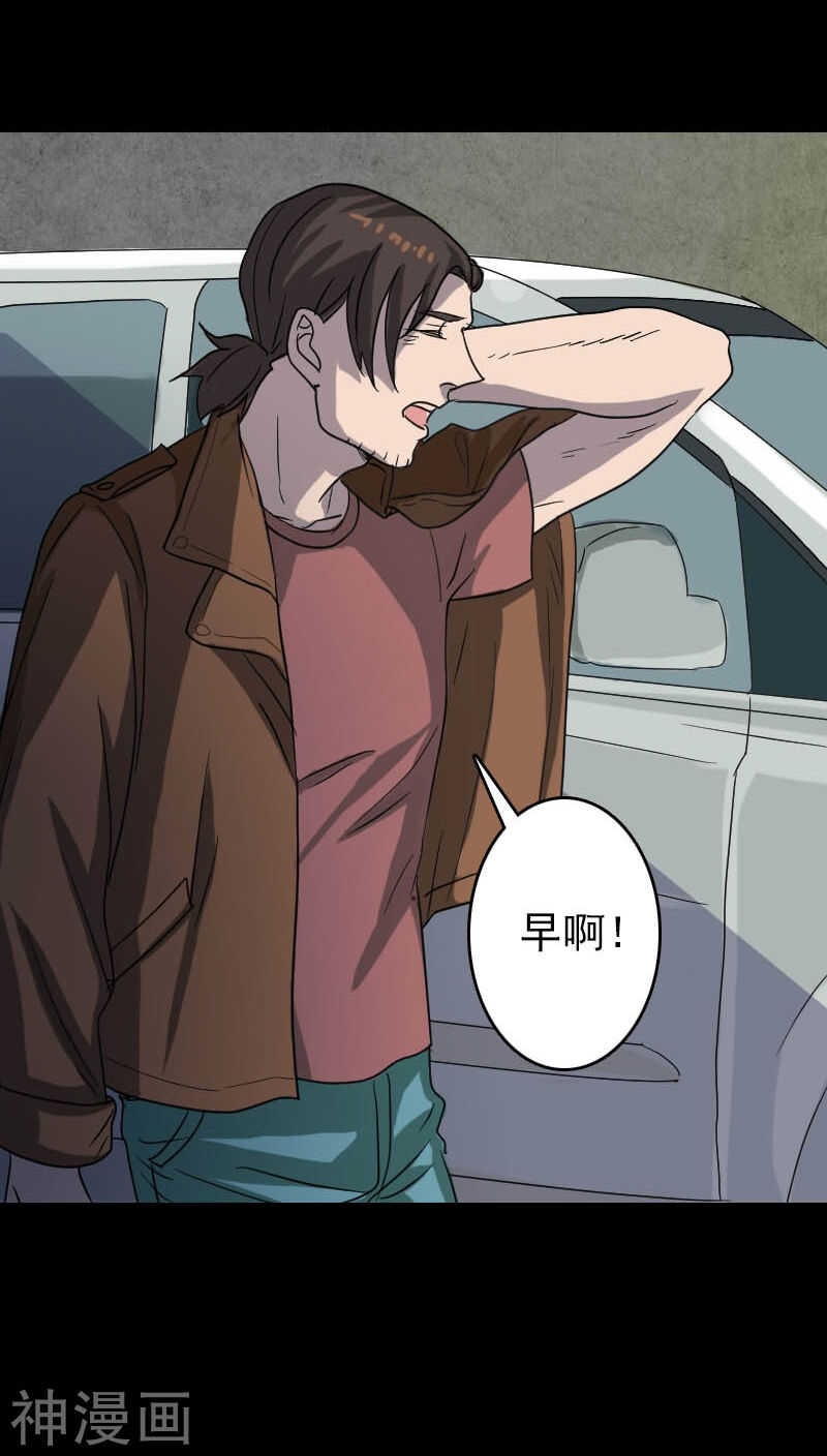 第31话(34P)-凶棺-万画筒漫画（第25张）