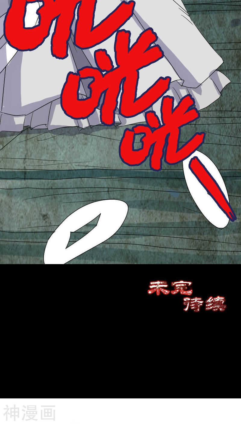 第31话(34P)-凶棺-万画筒漫画（第32张）