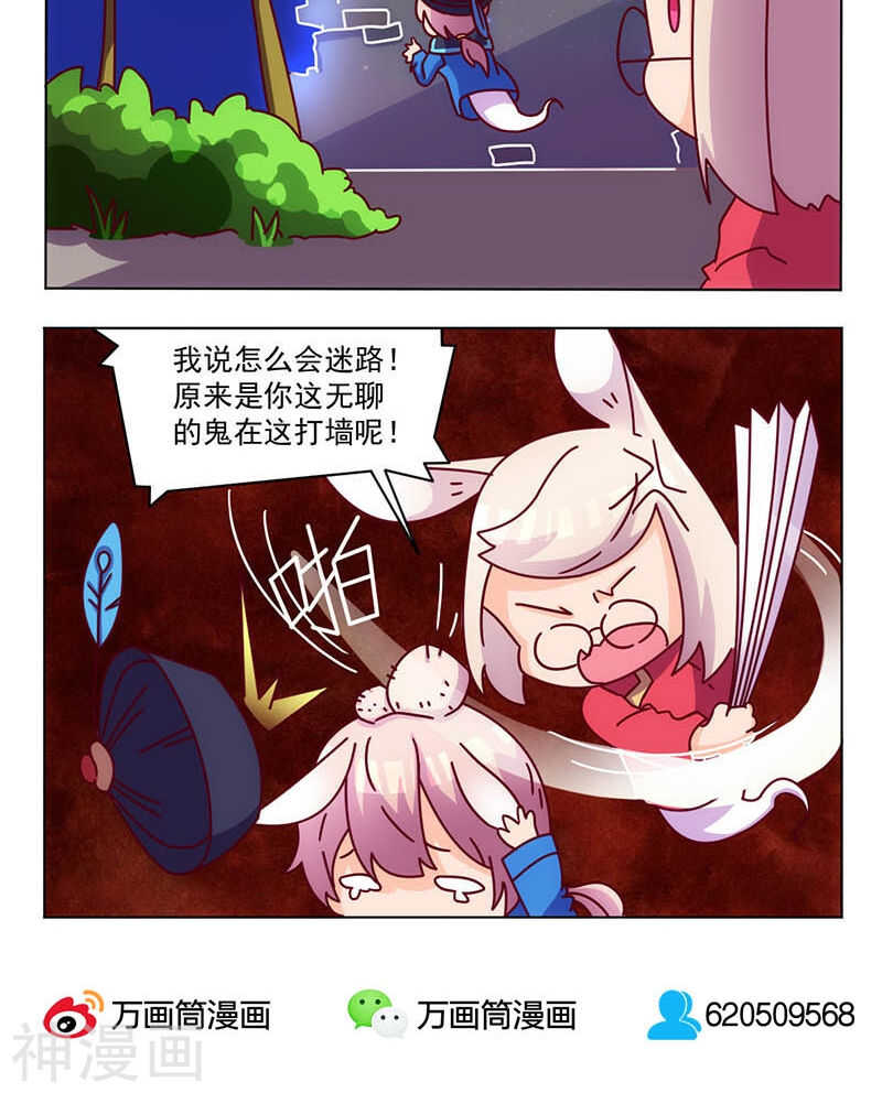 第31话(34P)-凶棺-万画筒漫画（第34张）