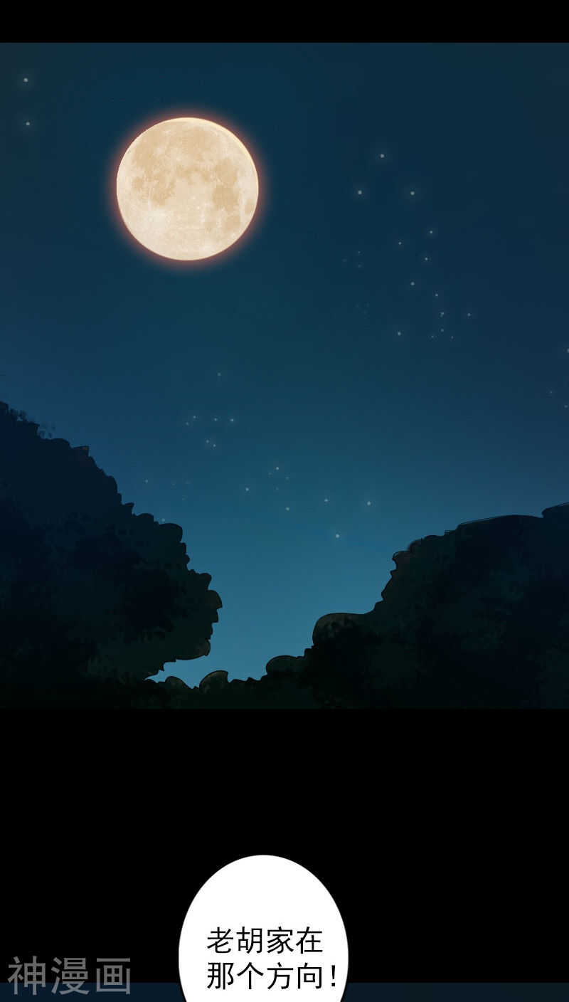 第32话(36P)-凶棺-万画筒漫画（第12张）