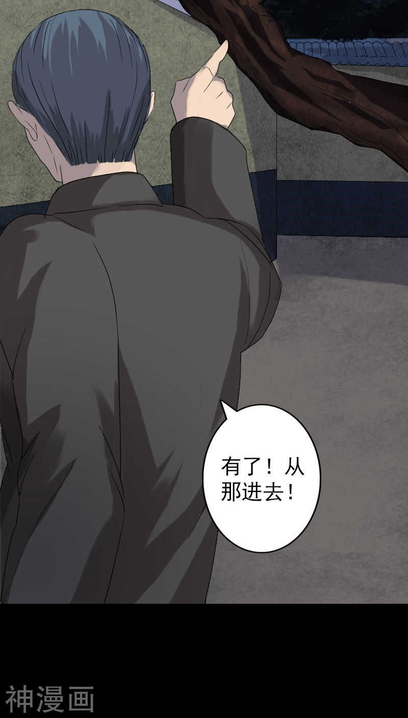 第32话(36P)-凶棺-万画筒漫画（第20张）