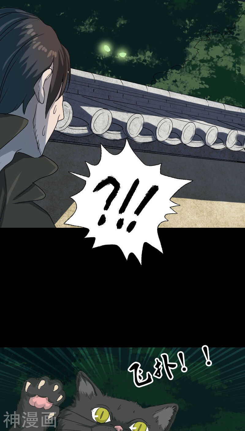 第32话(36P)-凶棺-万画筒漫画（第26张）