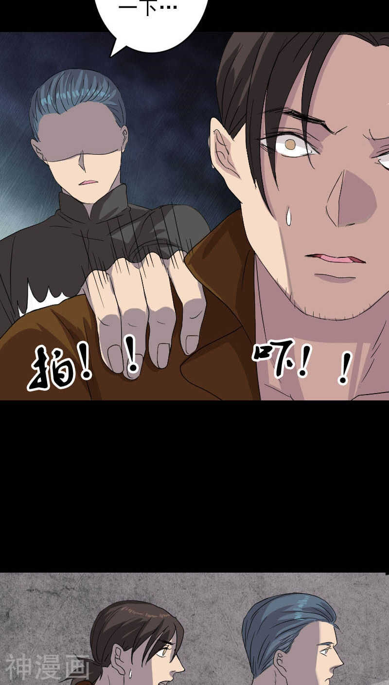 第32话(36P)-凶棺-万画筒漫画（第30张）