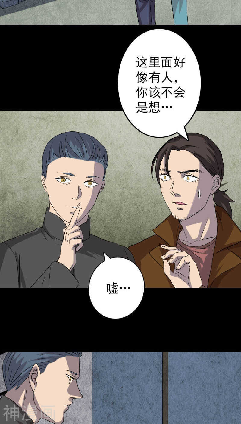 第32话(36P)-凶棺-万画筒漫画（第32张）