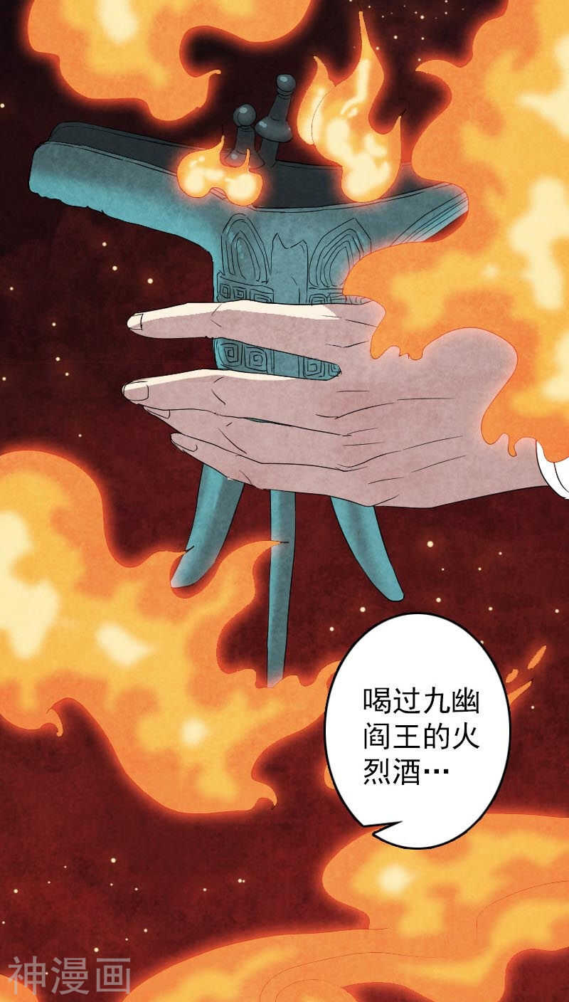 第33话(36P)-凶棺-万画筒漫画（第24张）