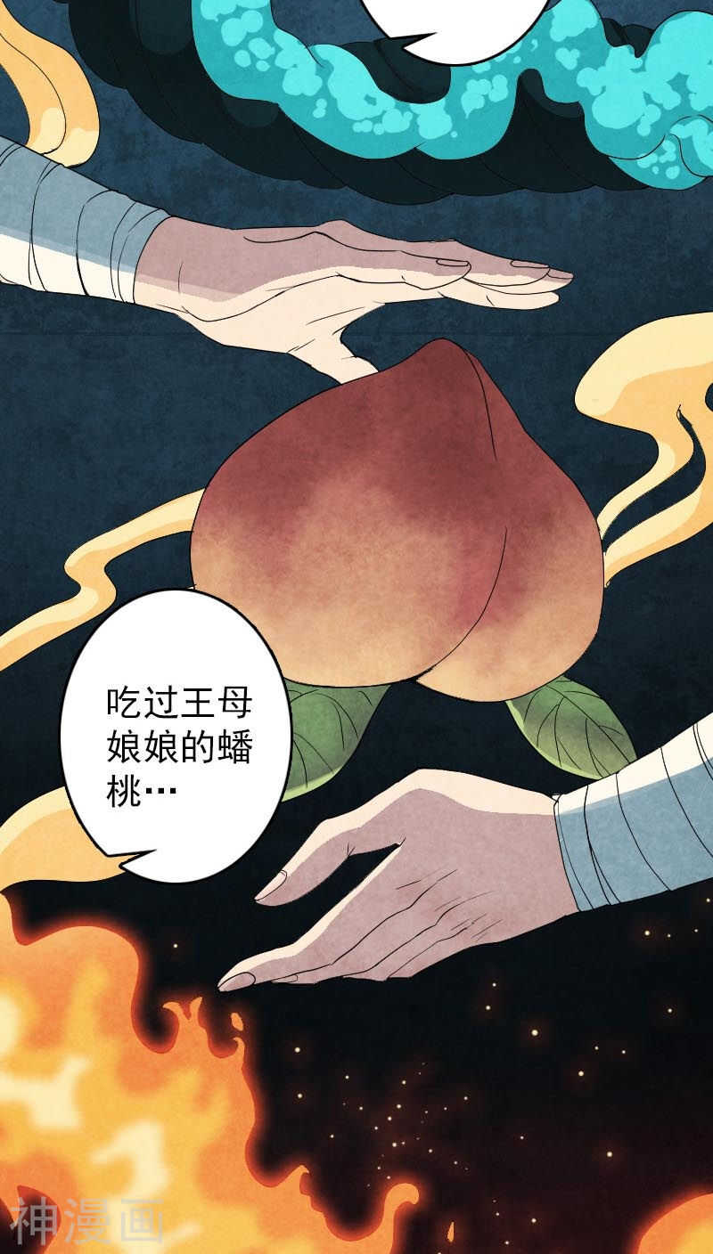 第33话(36P)-凶棺-万画筒漫画（第23张）