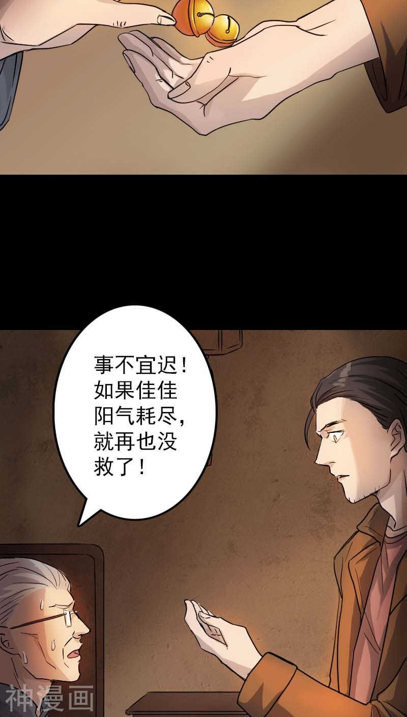 第34话(37P)-凶棺-万画筒漫画（第5张）