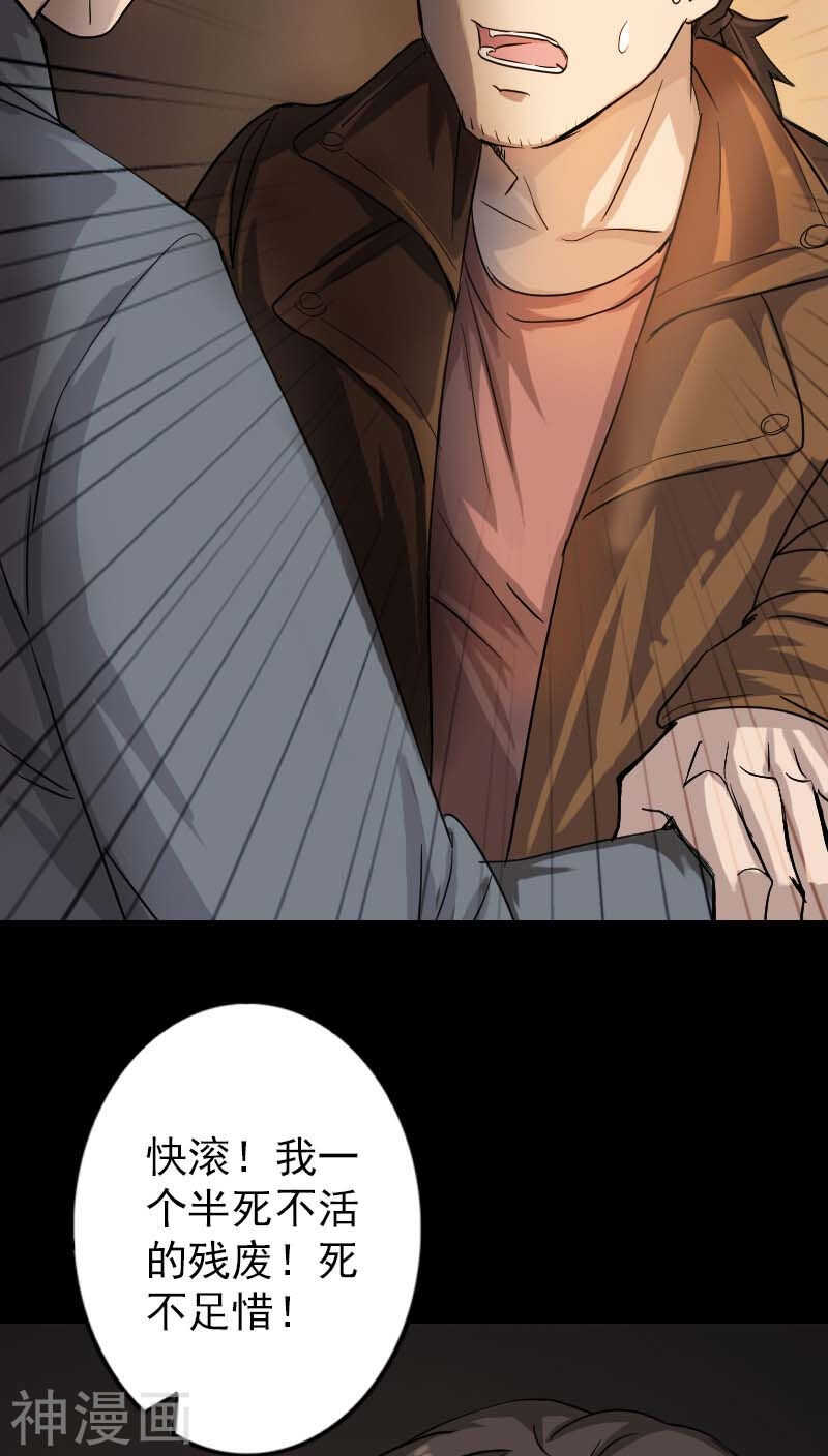 第34话(37P)-凶棺-万画筒漫画（第7张）