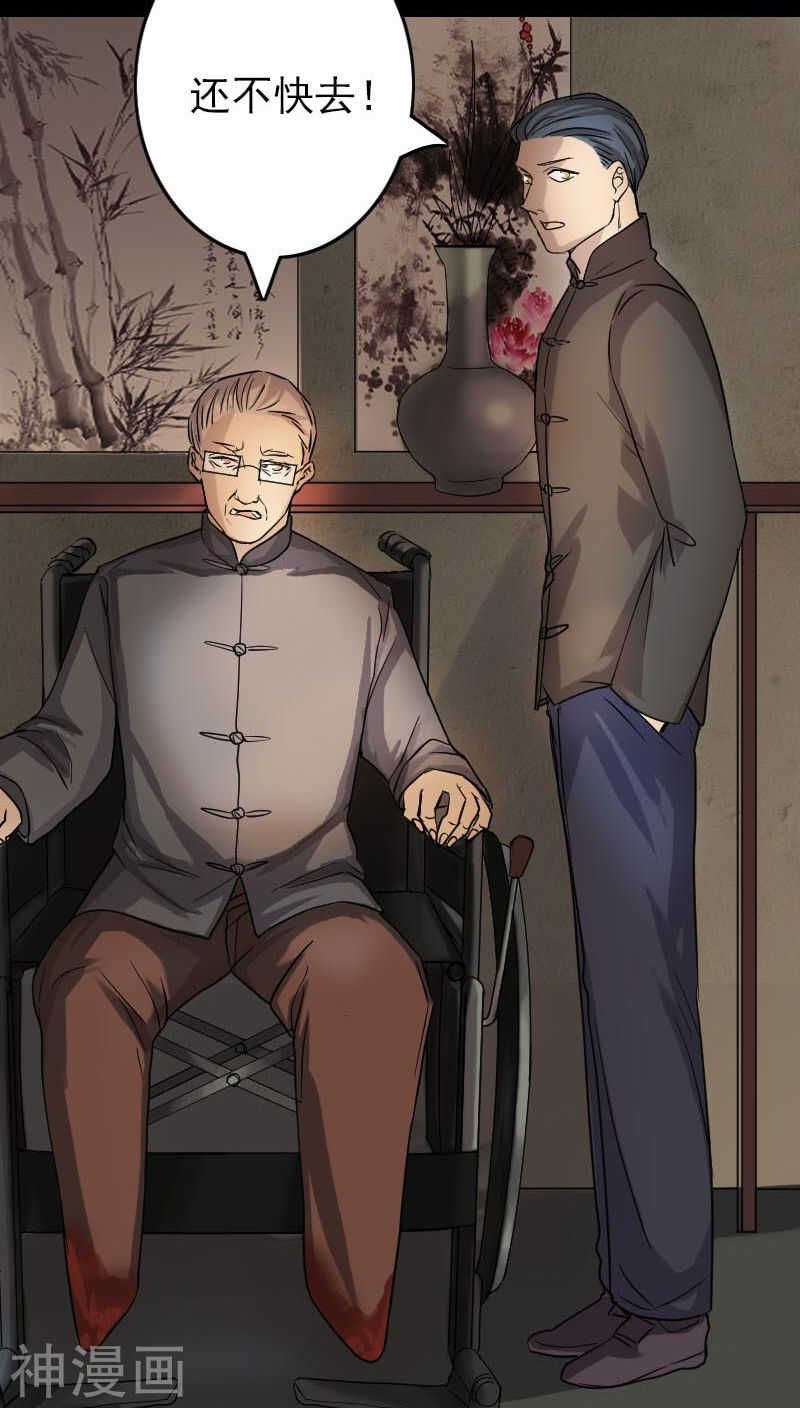 第34话(37P)-凶棺-万画筒漫画（第12张）