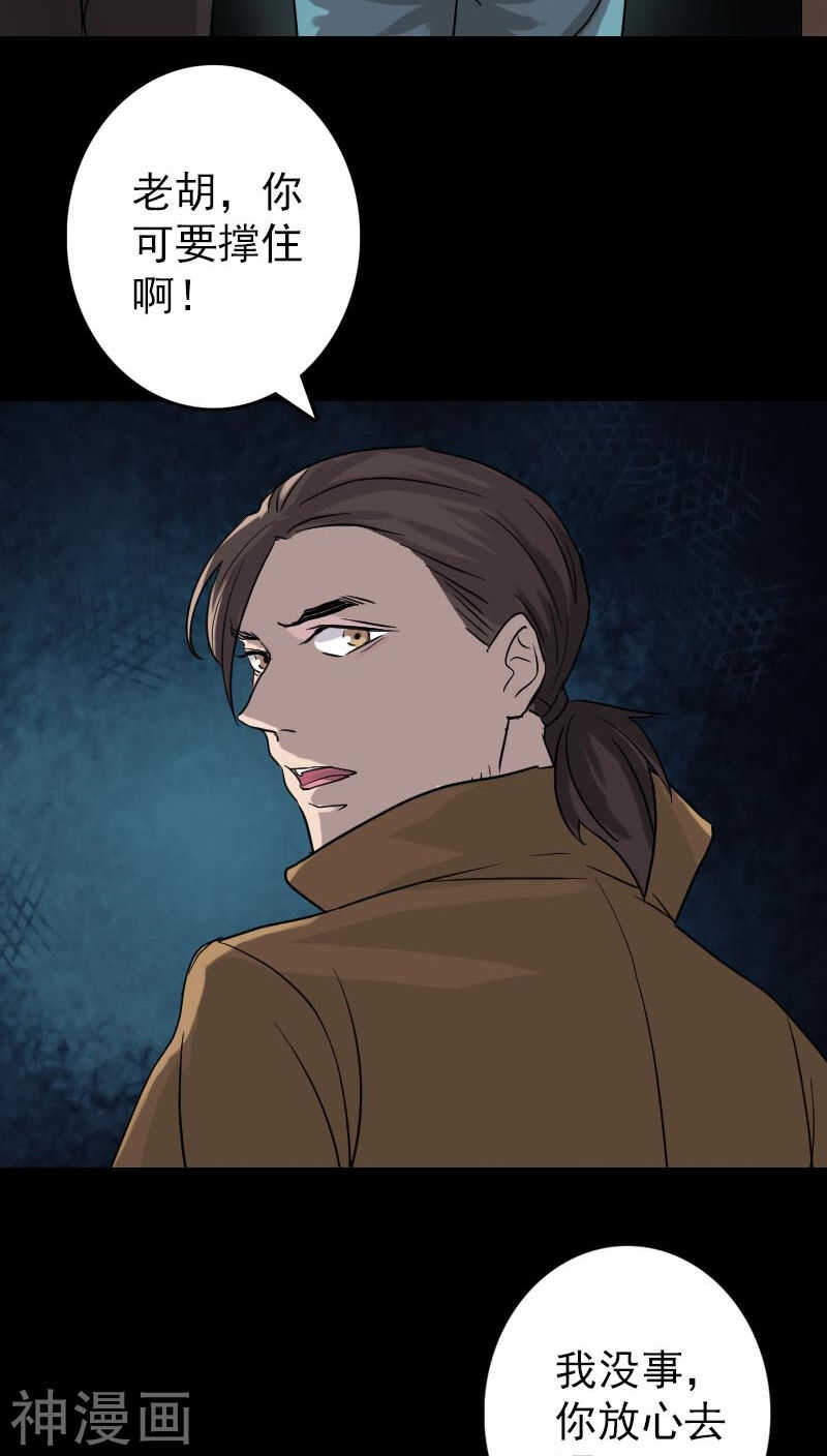 第34话(37P)-凶棺-万画筒漫画（第15张）