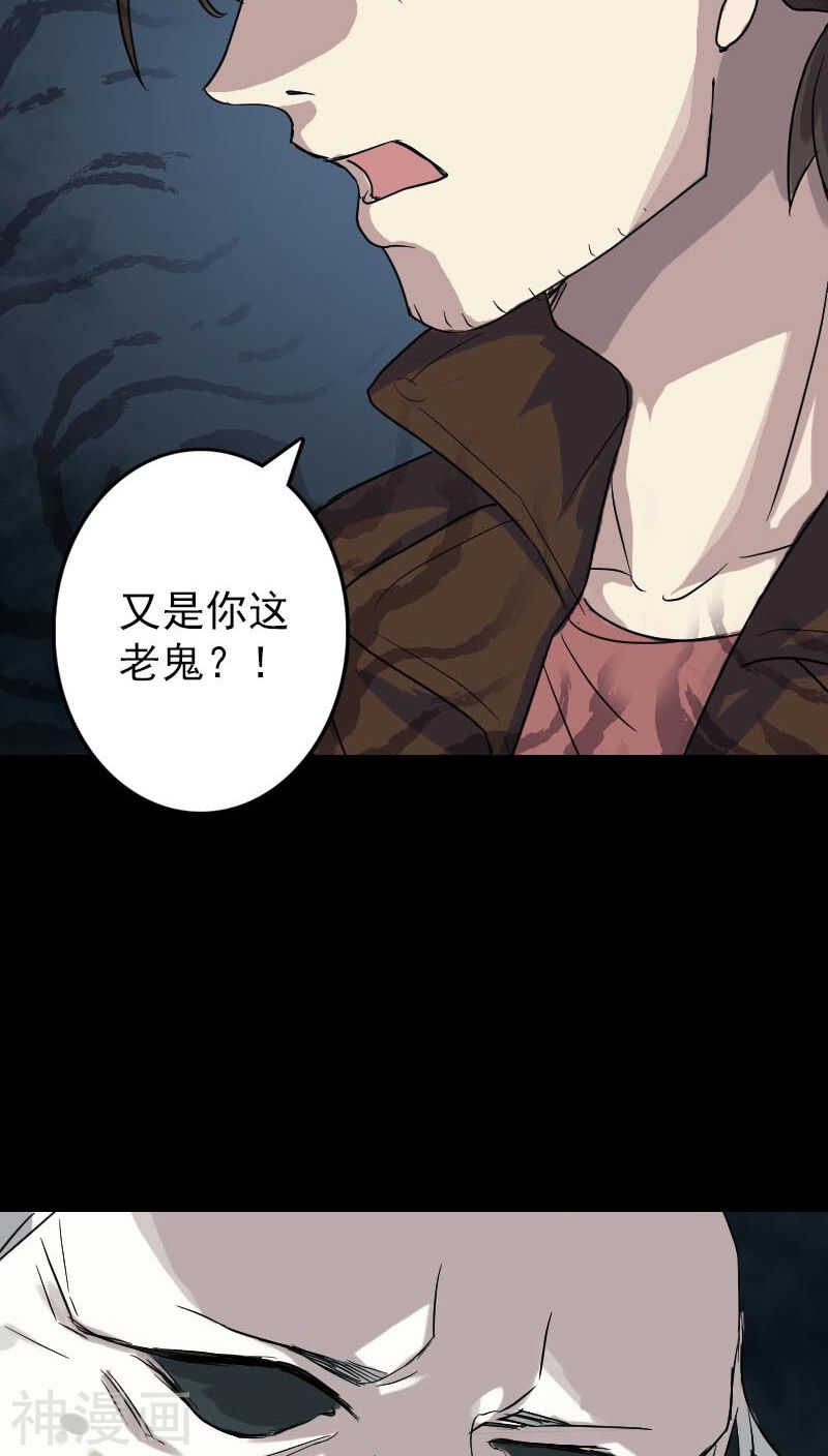 第34话(37P)-凶棺-万画筒漫画（第32张）
