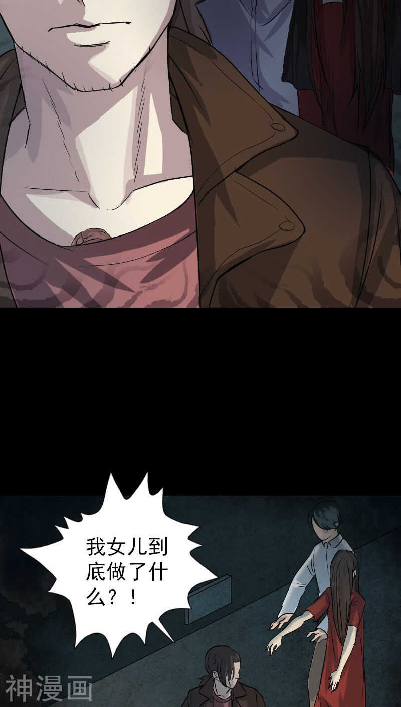 第34话(37P)-凶棺-万画筒漫画（第34张）
