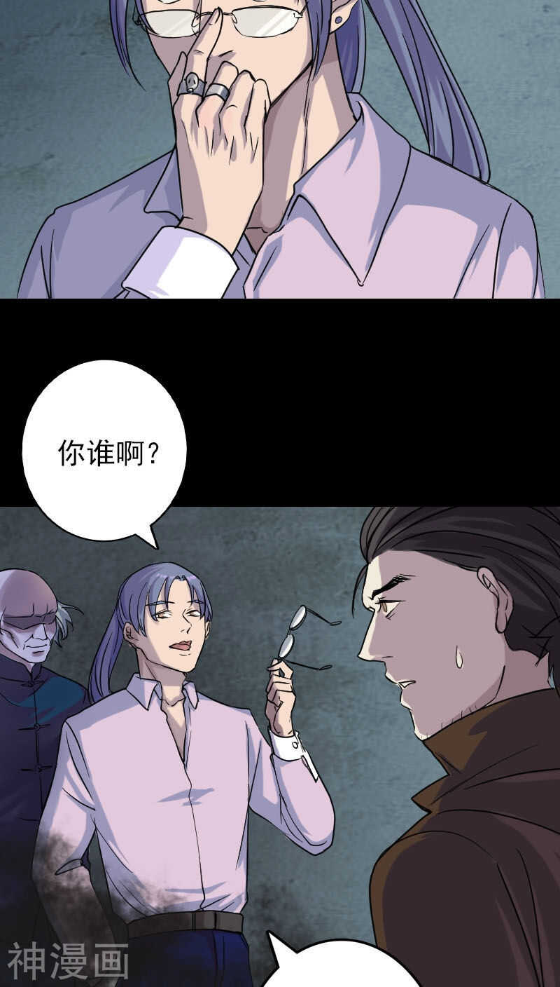 第35话(33P)-凶棺-万画筒漫画（第6张）