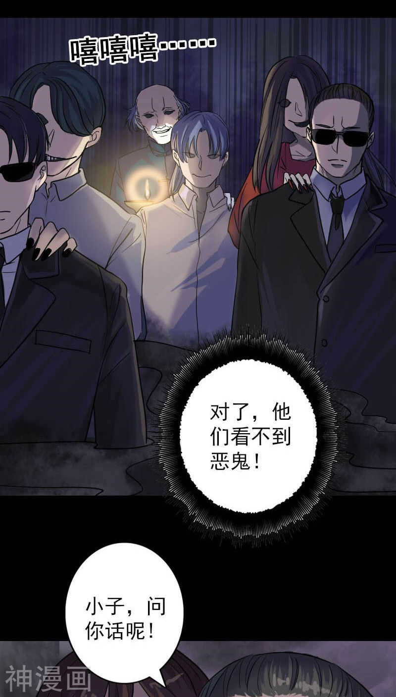 第35话(33P)-凶棺-万画筒漫画（第9张）