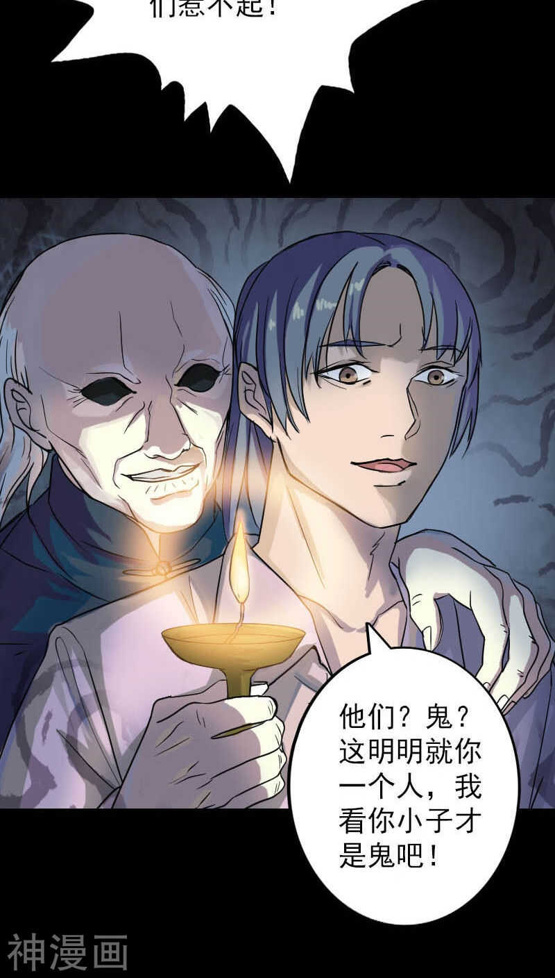 第35话(33P)-凶棺-万画筒漫画（第8张）