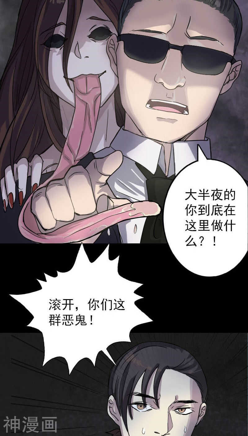 第35话(33P)-凶棺-万画筒漫画（第10张）