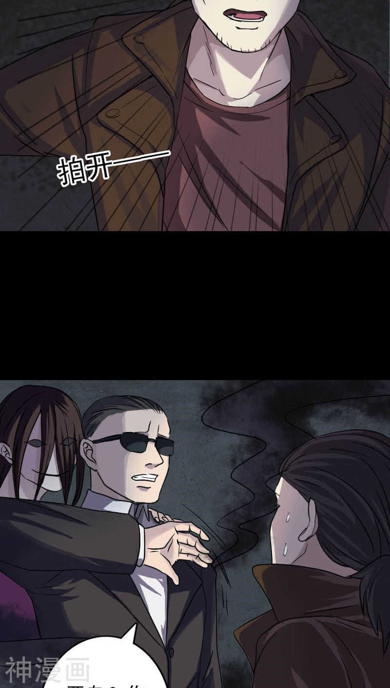 第35话(33P)-凶棺-万画筒漫画（第11张）