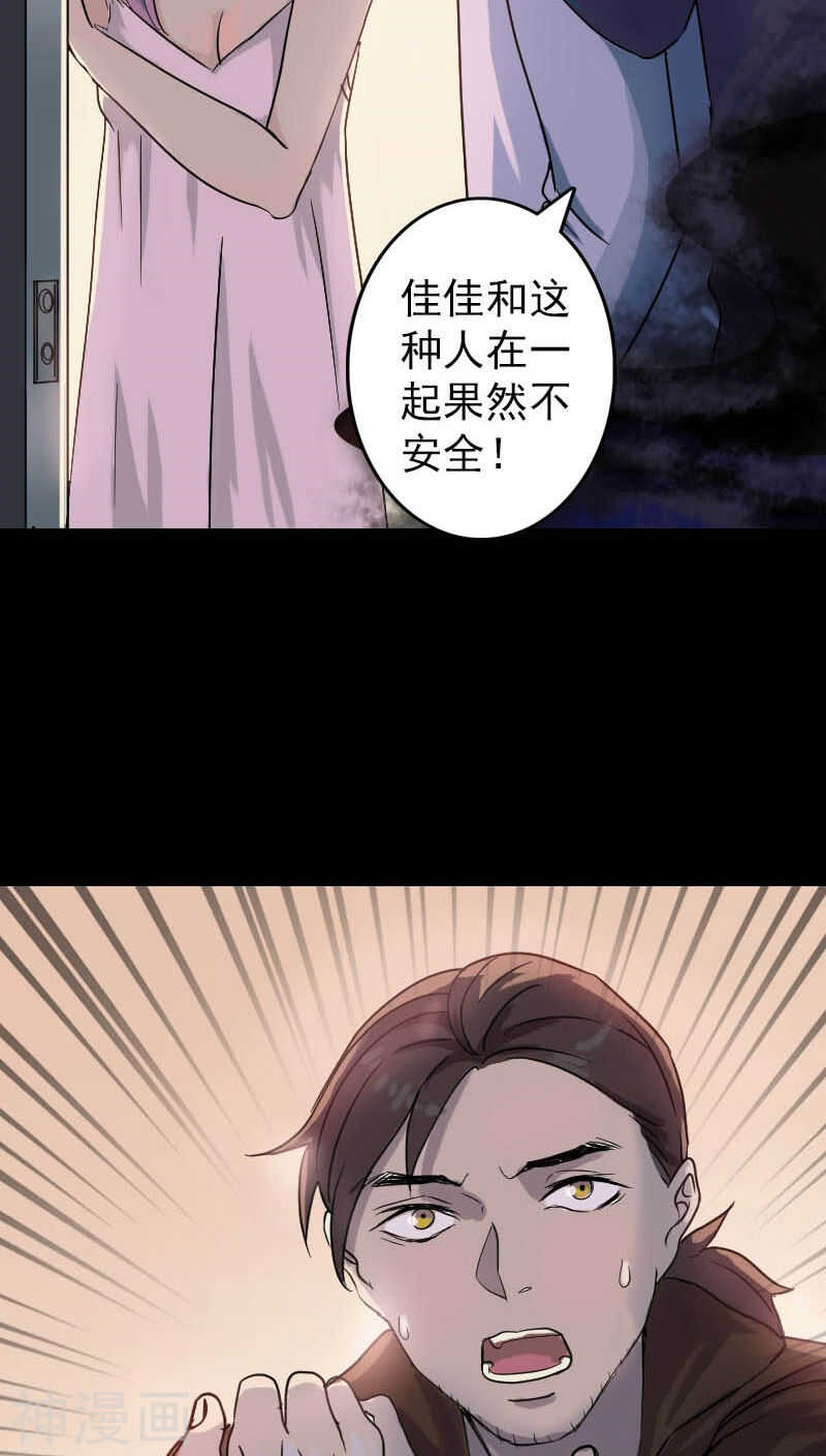 第35话(33P)-凶棺-万画筒漫画（第17张）