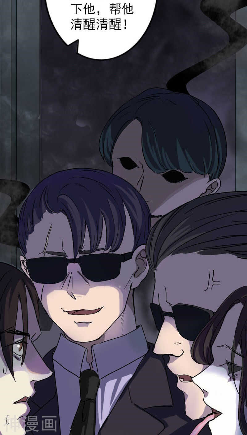 第35话(33P)-凶棺-万画筒漫画（第19张）