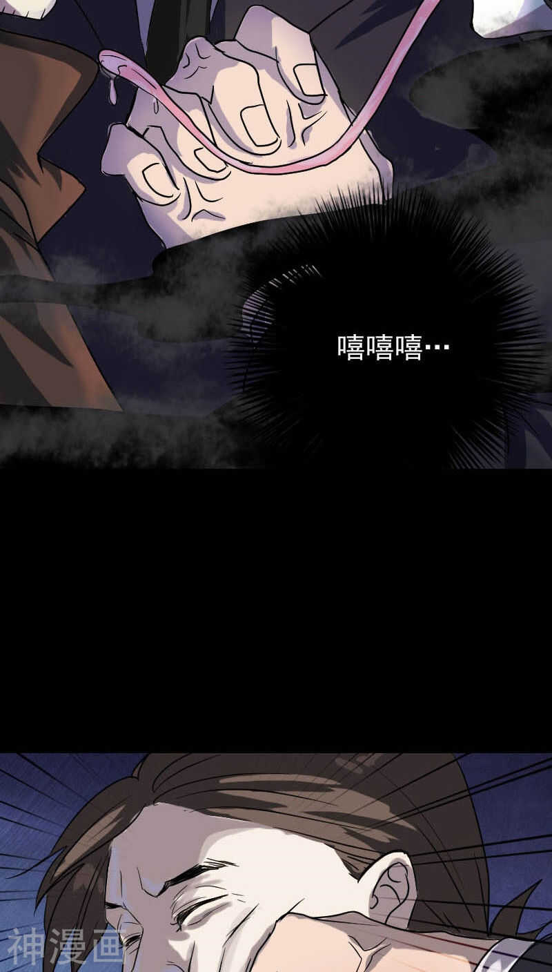 第35话(33P)-凶棺-万画筒漫画（第20张）