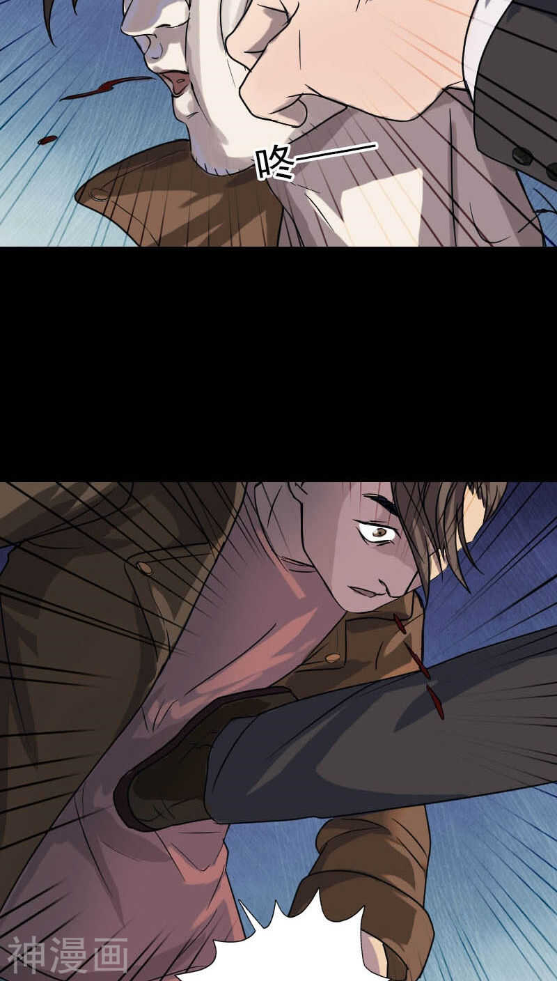 第35话(33P)-凶棺-万画筒漫画（第21张）