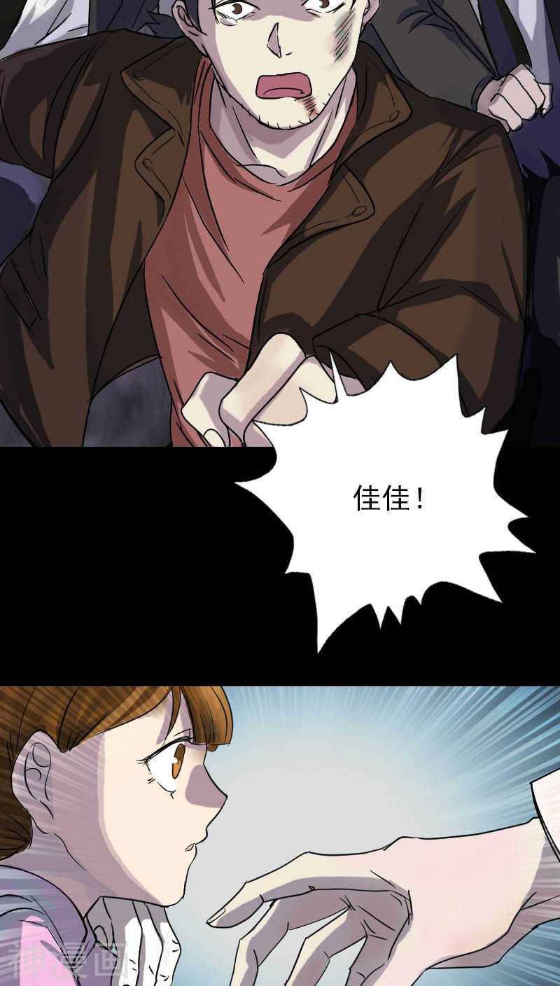 第36话(39P)-凶棺-万画筒漫画（第7张）