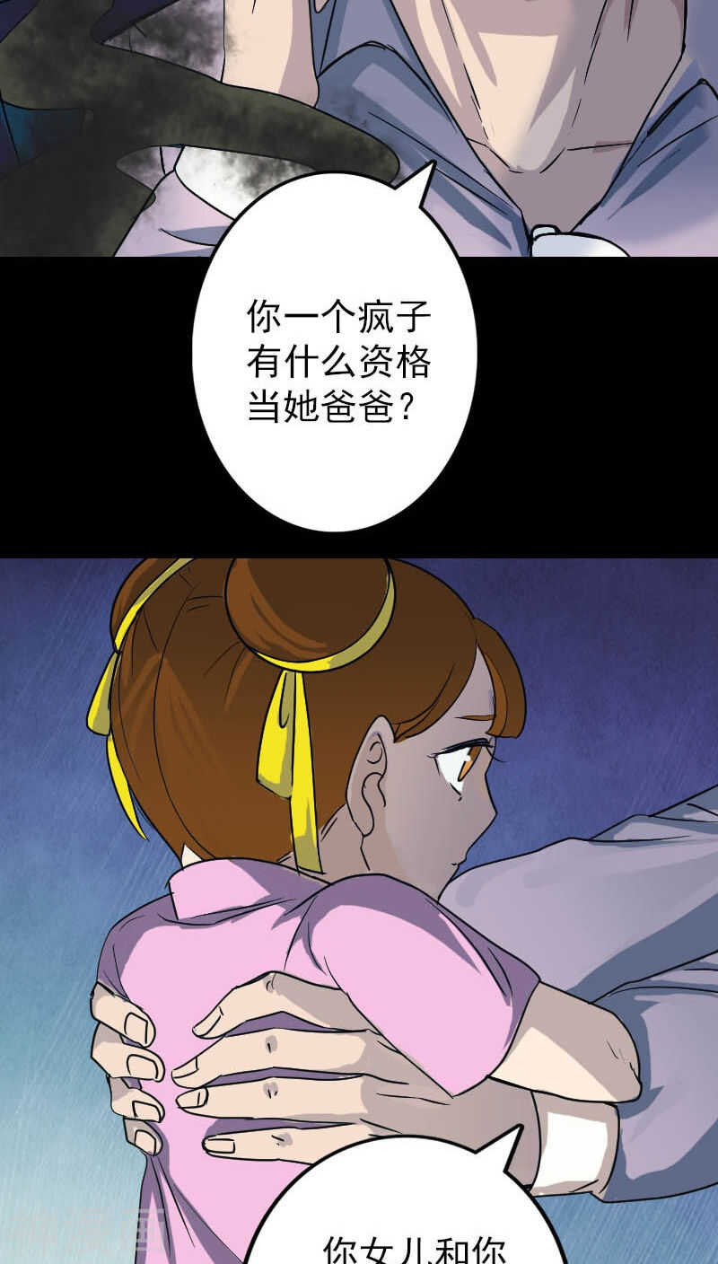 第36话(39P)-凶棺-万画筒漫画（第13张）