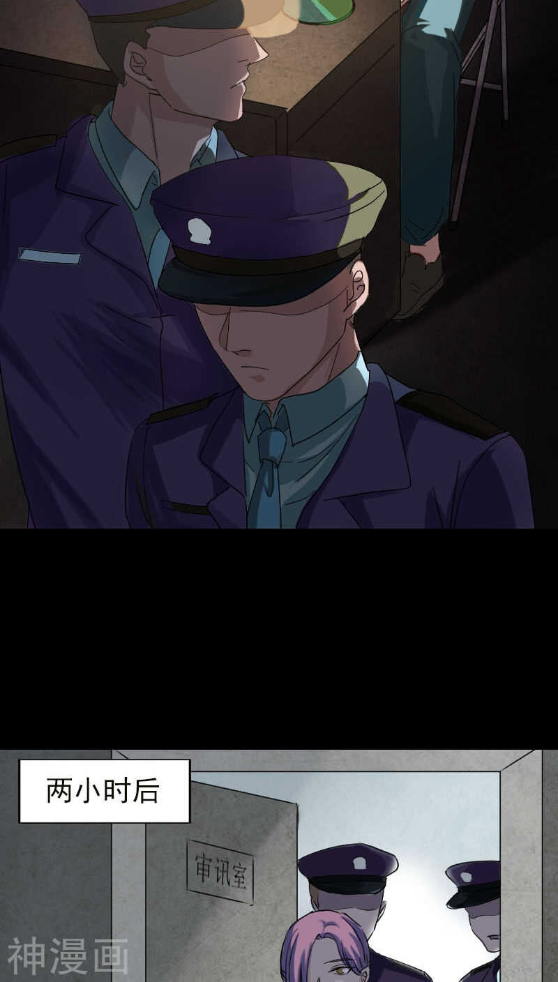 第37话(33P)-凶棺-万画筒漫画（第8张）