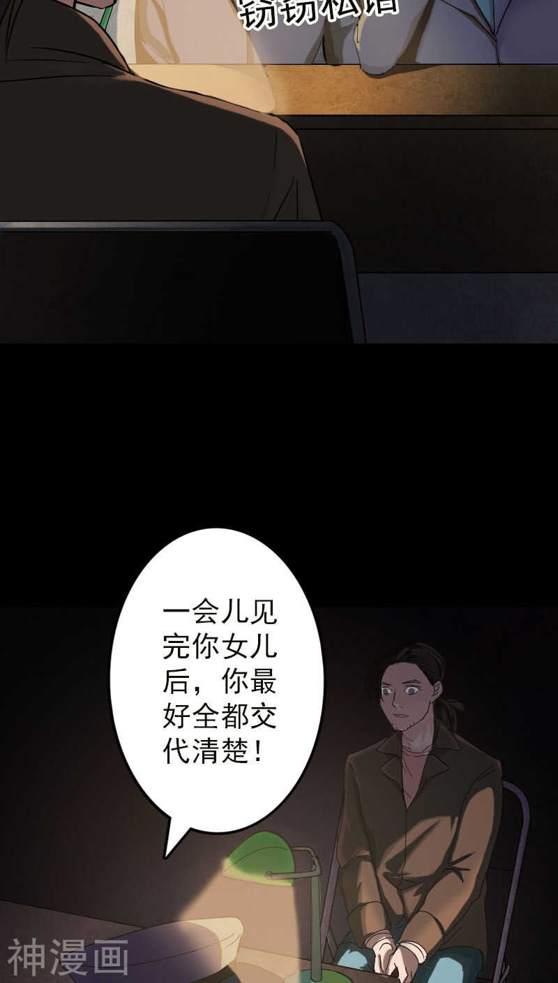 第37话(33P)-凶棺-万画筒漫画（第7张）