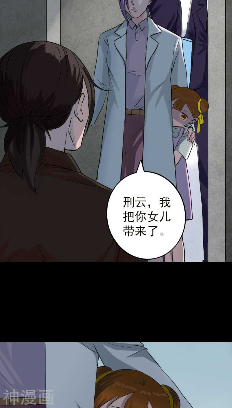 第37话(33P)-凶棺-万画筒漫画（第9张）