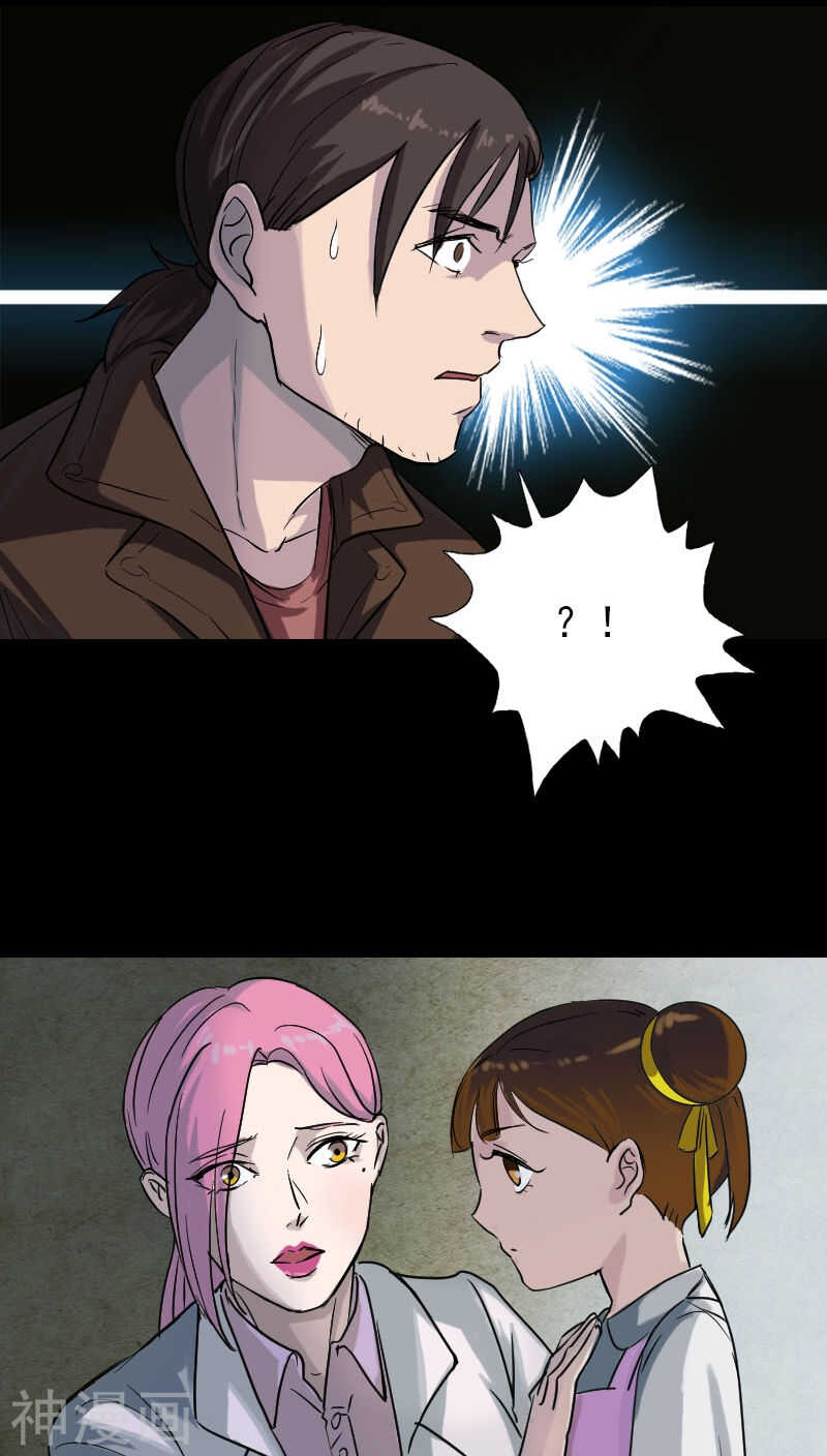 第37话(33P)-凶棺-万画筒漫画（第13张）